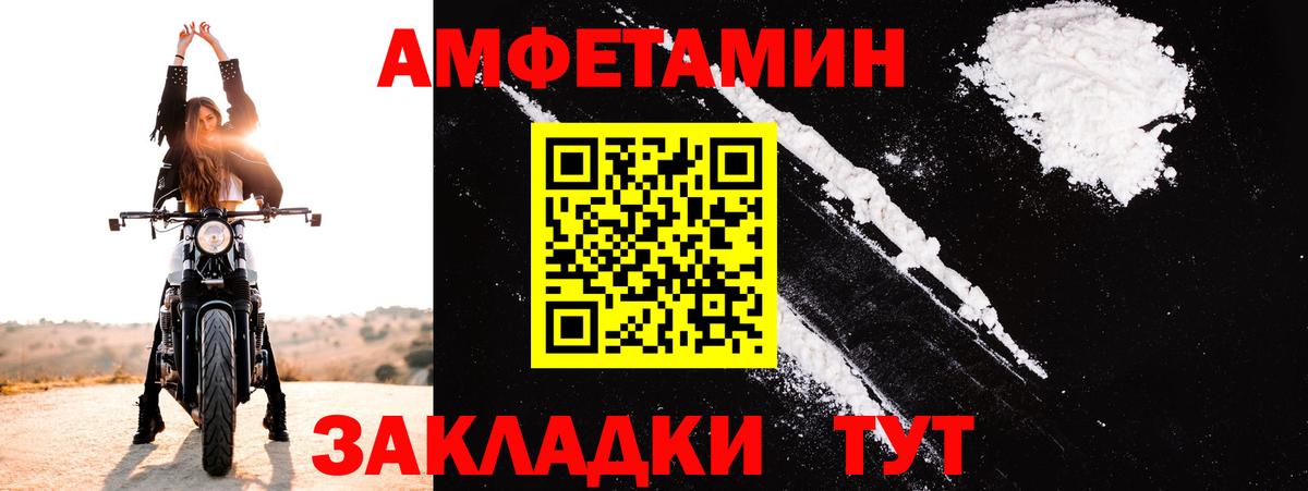 АМФЕТАМИН VHQ  АМФ  Амфетамин  Вход с VPN  Мыски 