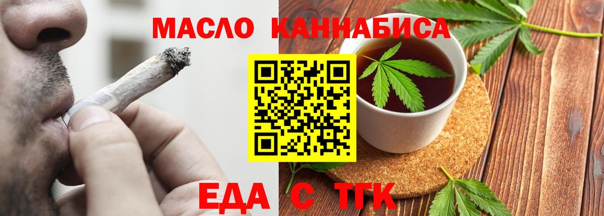 Мыски  Cannafood конопля  Вход с VPN 