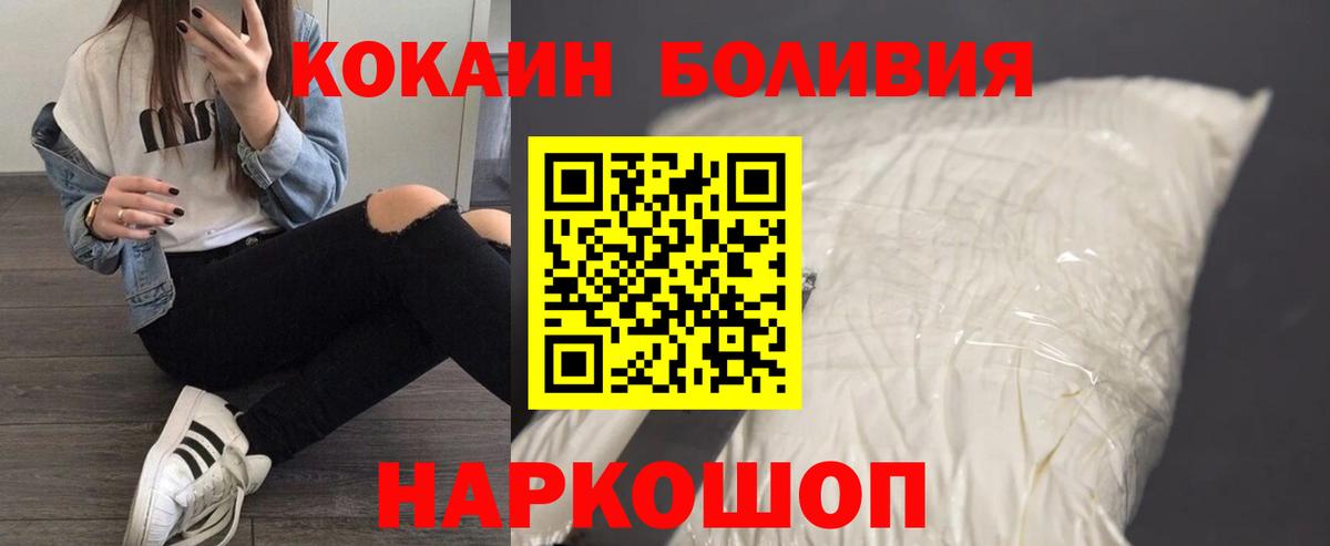 КОКАИН VHQ  Вход с VPN  КОКАИН  Мыски 