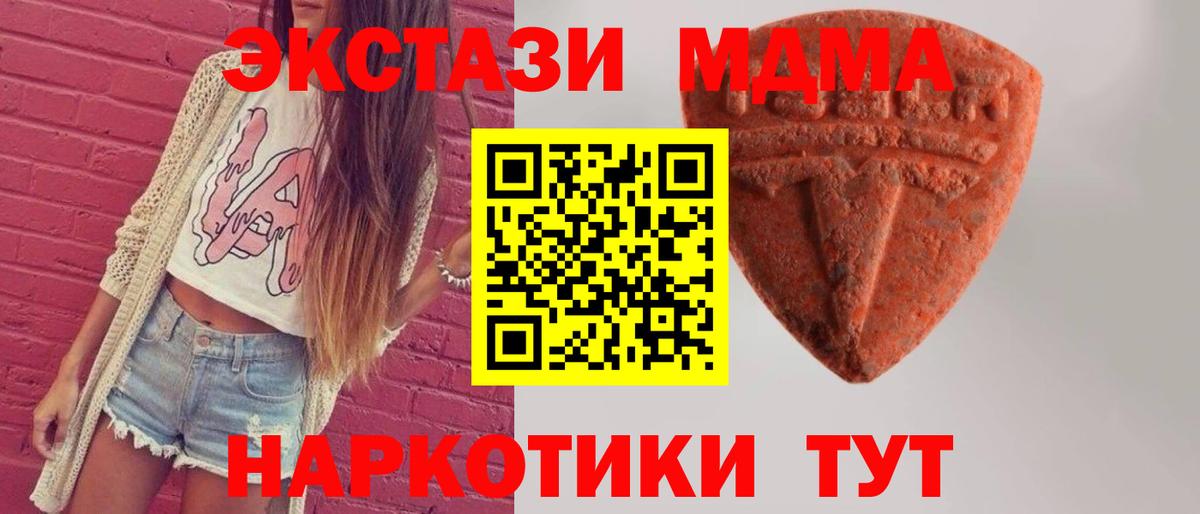 купить закладку  OMG ссылки  ЭКСТАЗИ  Ecstasy Cube  Мыски  Экстази TESLA  Вход с VPN 