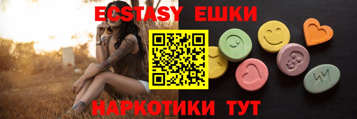 Экстази Дубай Мыски