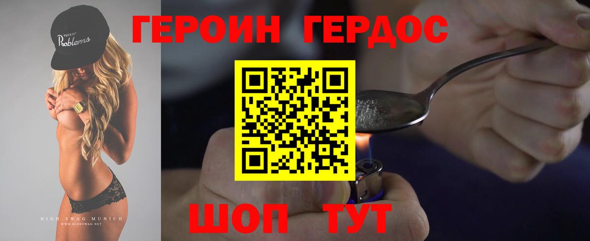ГЕРОИН гречка  Вход с VPN  Мыски 