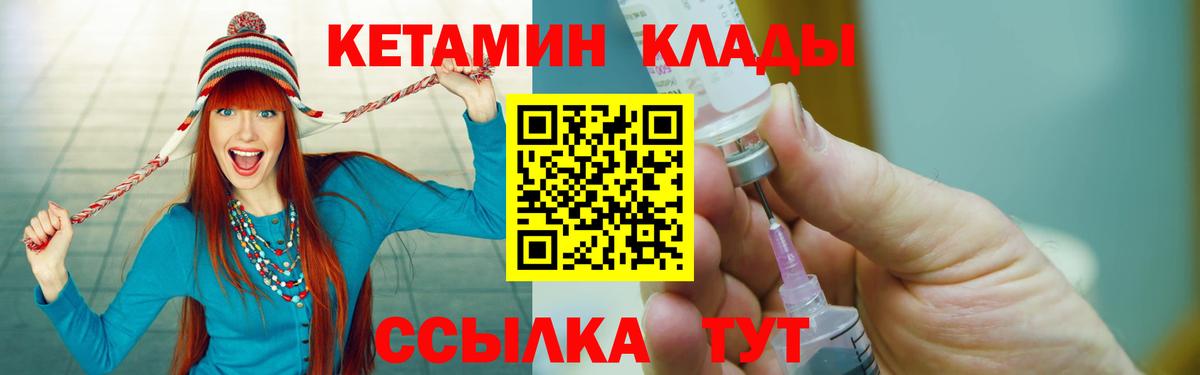 Мыски  Кетамин ketamine  MEGA   Вход с VPN 