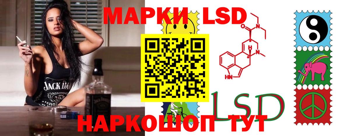 Лсд 25 экстази кислота Мыски