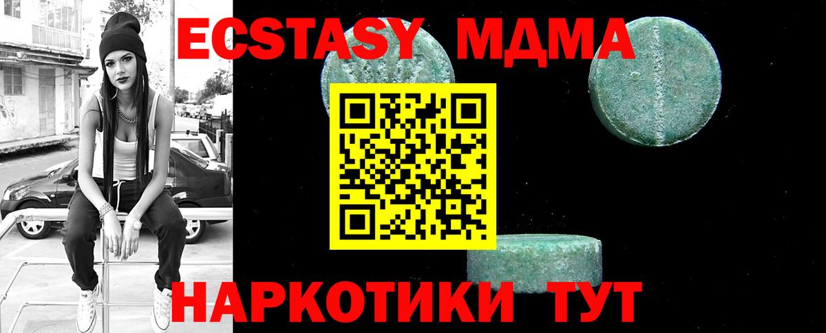 МДМА crystal Мыски