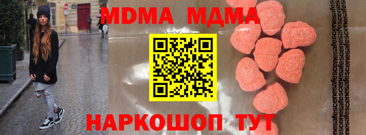 MDMA молли  МДМА VHQ  Мыски  Вход с VPN 
