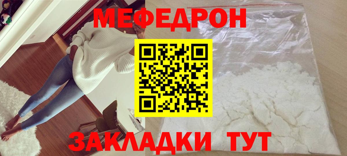 МЕФ кристаллы Мыски