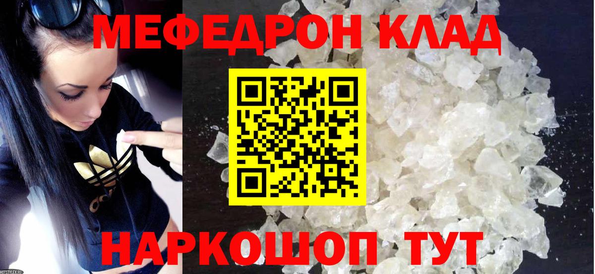 Меф VHQ  Вход с VPN  Мыски  купить закладку  Меф mephedrone 