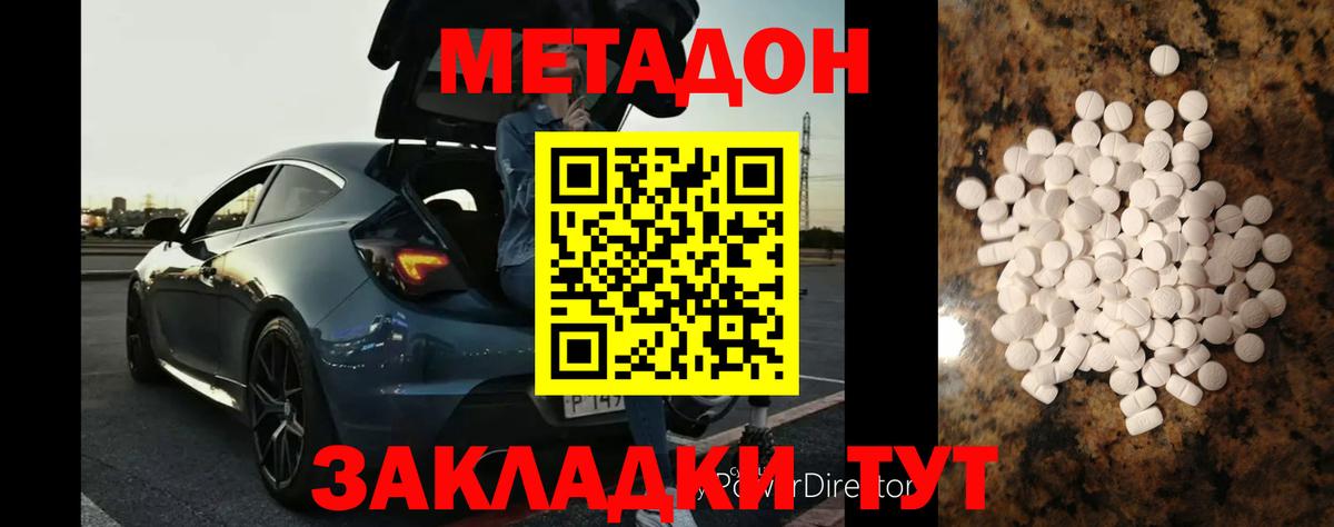 Мыски  ОМГ ОМГ как зайти  Вход с VPN  Метадон VHQ  МЕТАДОН белоснежный 