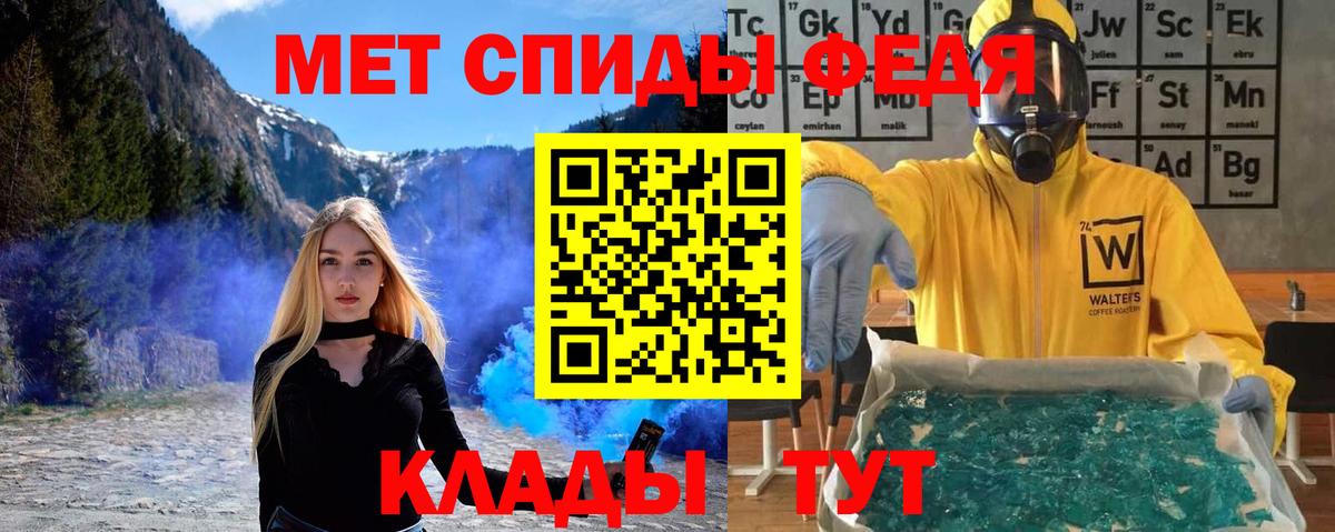 Метамфетамин витя Мыски