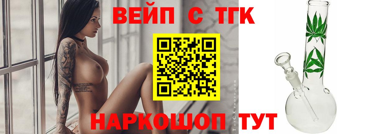 ТГК THC oil Мыски